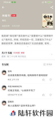 开始阅读app下载安装-开始阅读安卓版下载v3.7.0