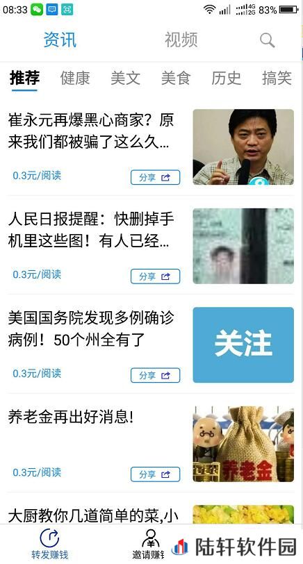 喜鹊网app下载安装_喜鹊网安卓版下载v1.0.3
