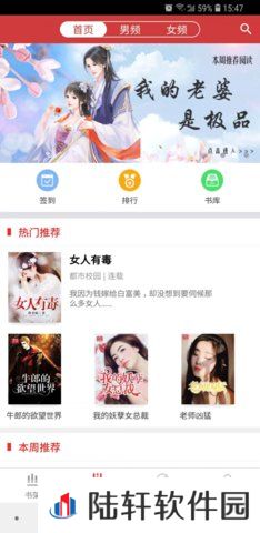 暮春小说和谐版app下载安装-暮春小说(免vip看书)和谐版下载v1.0.1