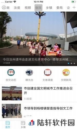 今日汝州app下载安装_今日汝州手机版下载v2.2.0     