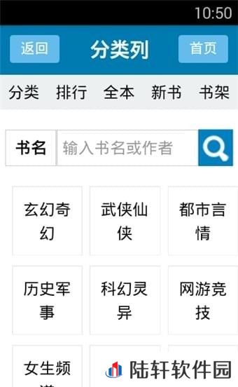 52小说app下载_52小说最新安卓版下载v2.2.30