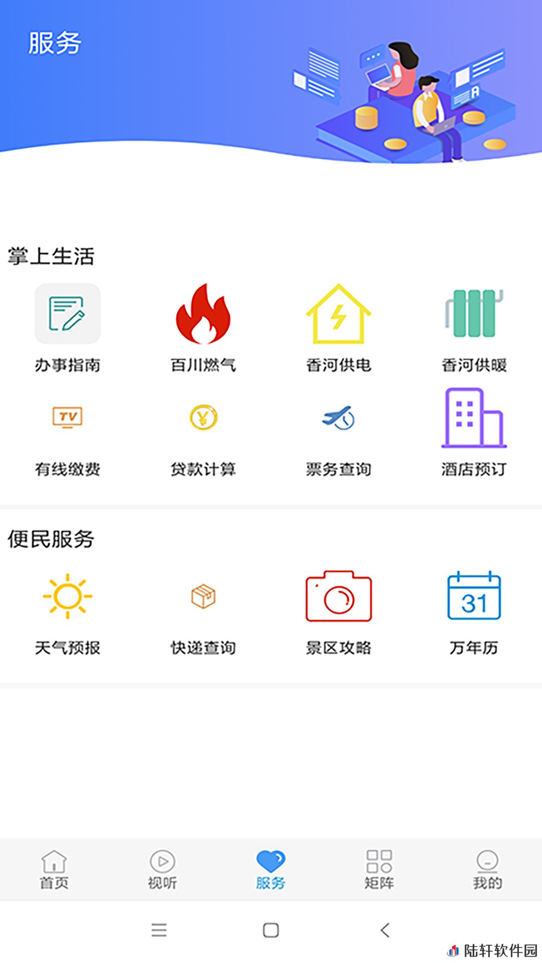 冀云香河最新版app下载安装-冀云香河(本地新闻资讯)最新版下载v1.4.4