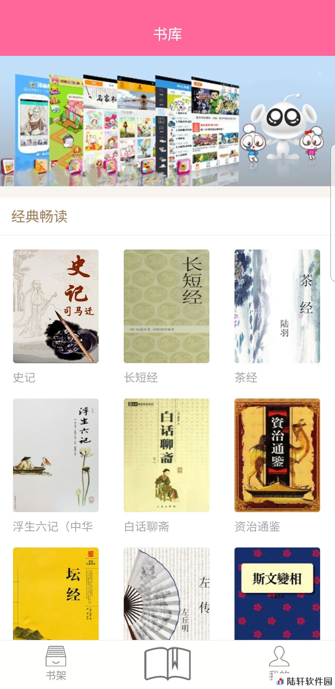 灵犀阅读APP和谐版下载-灵犀阅读永久免vip无限制在线阅读工具