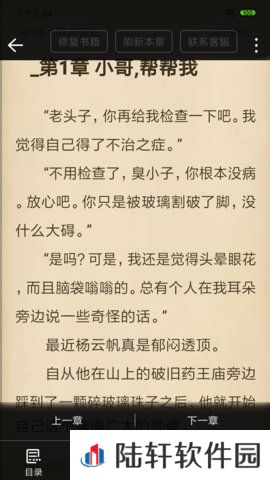 奇阅免费小说和谐版app下载安装_奇阅免费小说在线观看和谐版下载v1.5.1  