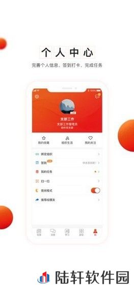 ai党建云app下载安装_ai党建云手机版下载v1.8.10