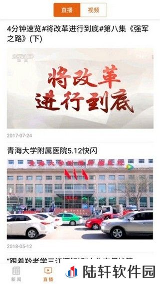 西宁晚报app下载_西宁晚报手机版下载v4.0.00