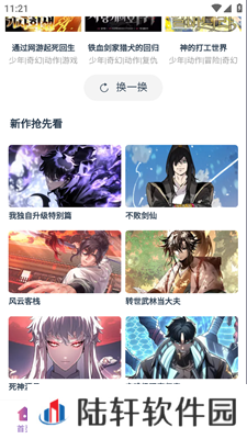 KC漫画免费版