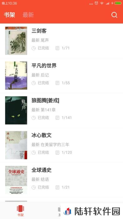 免费全本阅读app下载安装_免费全本阅读安卓版下载v1.8.8