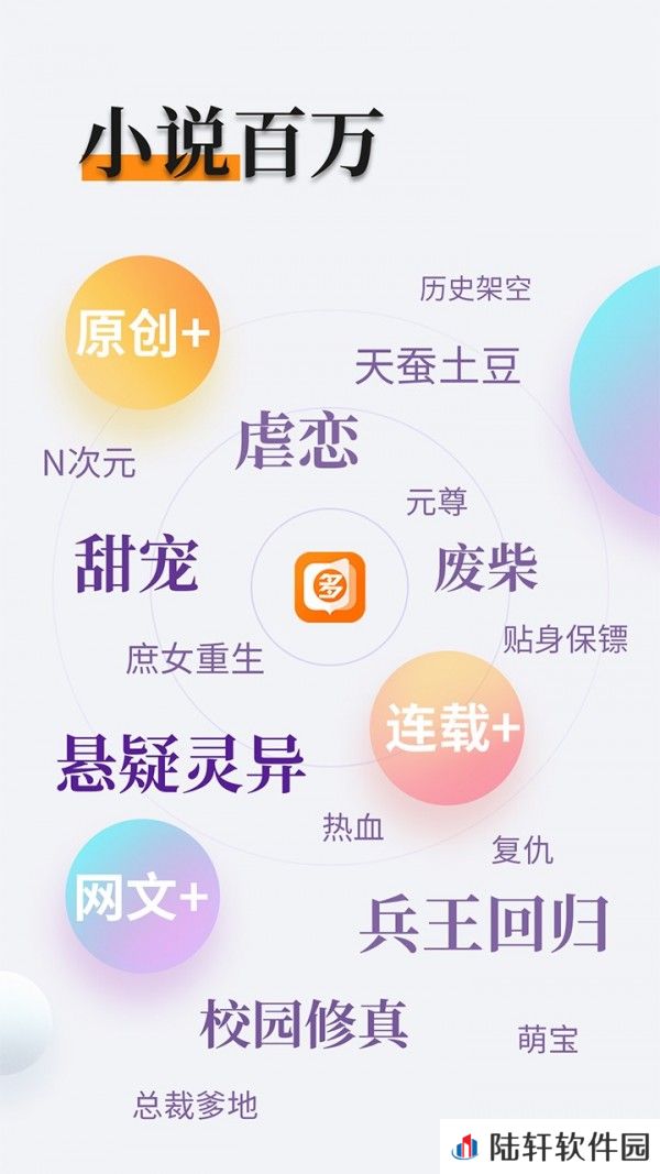多阅小说app下载_多阅小说安卓版下载v1.1.7