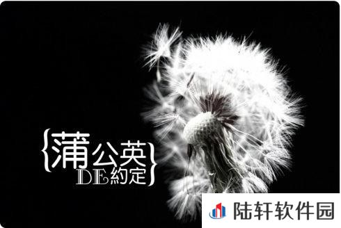 光遇蒲公英的约定乐谱具体该怎么弹-光遇蒲公英的约定乐谱详情介绍介绍一览[图文]
