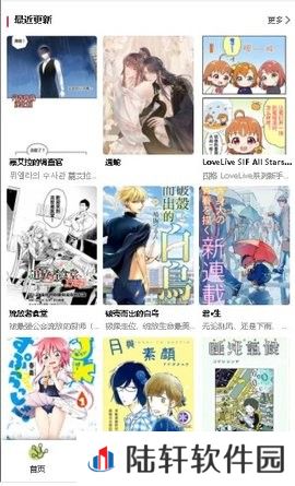 漫蛙V漫画app下载安装-漫蛙V漫画斗罗大陆漫画全集免费阅读下载