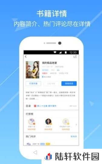 浅城小说去广告版app下载安装-浅城小说清爽纯净无广告版下载v3.4.2