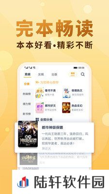 幻世小说app下载安装-幻世小说安卓版下载v1.0