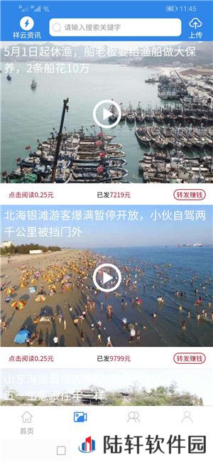 祥云资讯最新版app下载安装_祥云资讯阅读赚钱最新版下载v3.10.00
