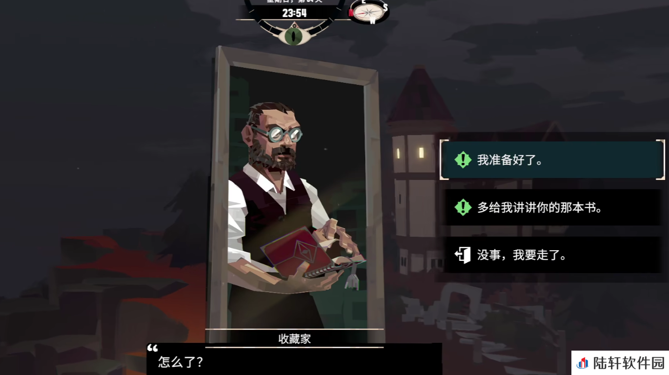 渔帆暗涌结局是什么 渔帆暗涌手游结局选择