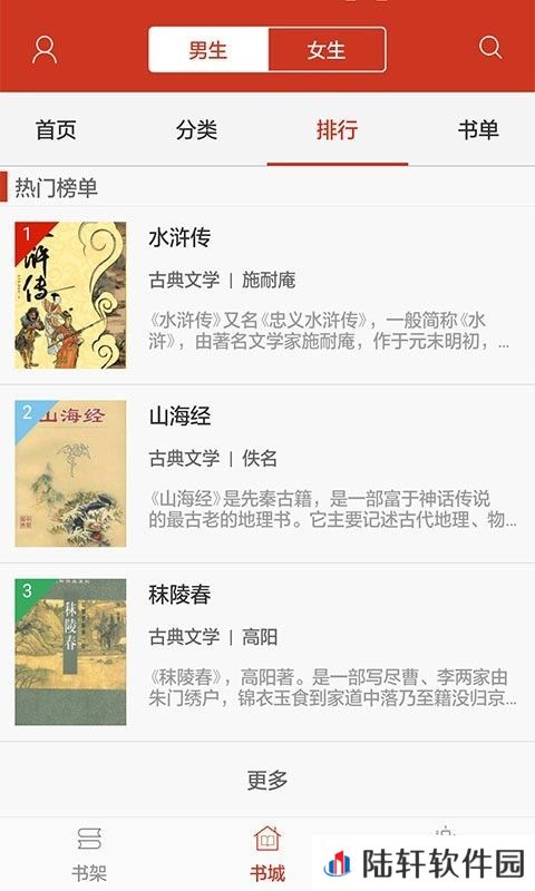 黛妃书屋网页版下载-黛妃书屋网自由小说网登录平台入口