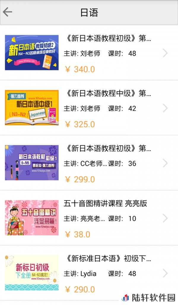 92外语app下载_92外语手机版下载v4.2.1
