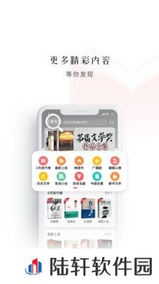 新语听书app下载安装-新语听书安卓版下载v4.1.1