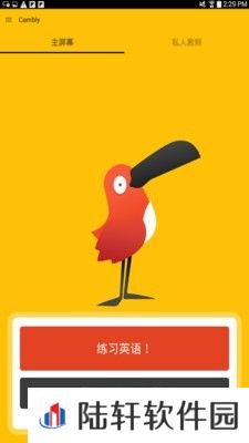 Cambly手机app下载安装_Cambly最新版下载v3.0.6