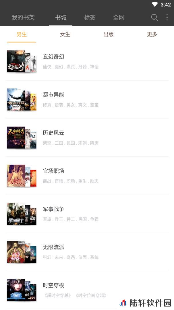 免费看书小说纯净版app下载安装_免费看书小说阅读无广告版下载v5.0.501