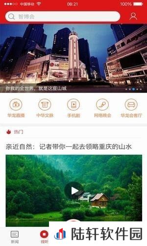 新重庆app下载_新重庆最新版下载v2.0.3