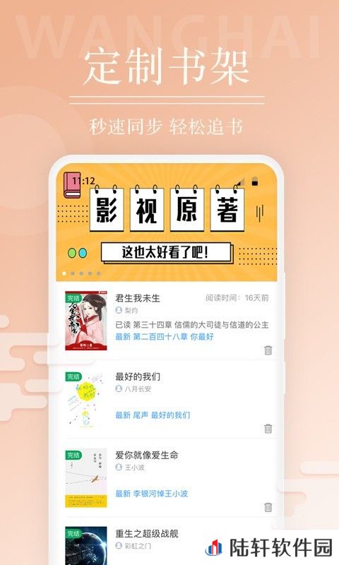 望海阅读app最新版下载_望海阅读手机最新版下载
