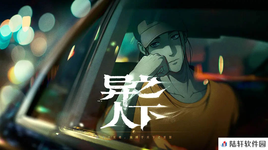 异人之下手游新手攻略 异人之下手游新手玩法教学