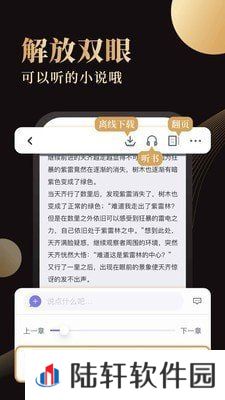 休尚小说去广告弹窗阅读平台入口-休尚小说纯净高清的追书神器