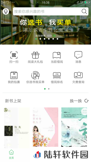 书香苏州App下载_书香苏州安卓版手机应用介绍v1.4.2