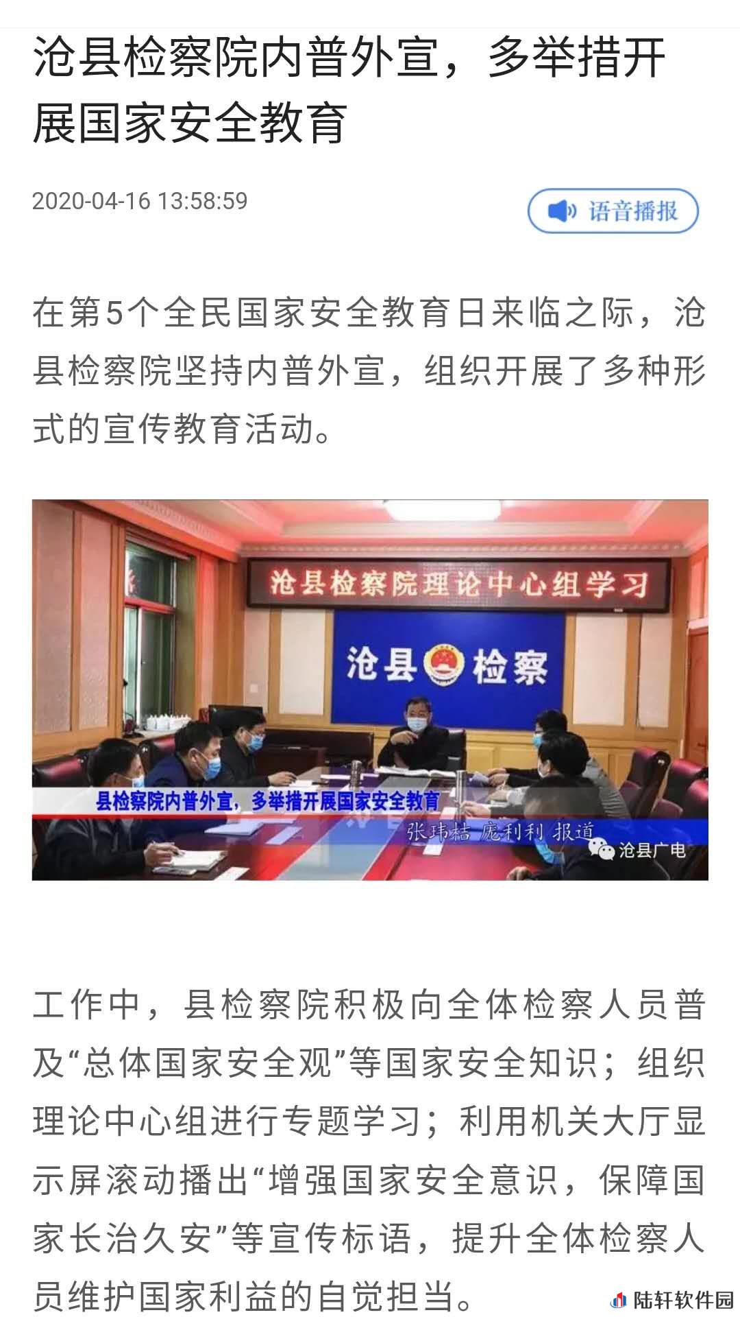 冀云卢龙APP下载-冀云卢龙(新闻资讯)手机客户端下载v1.4.0
