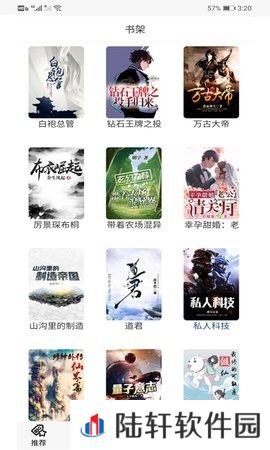 30书院app下载安装-30书院(追书神器)安卓版下载v1.0