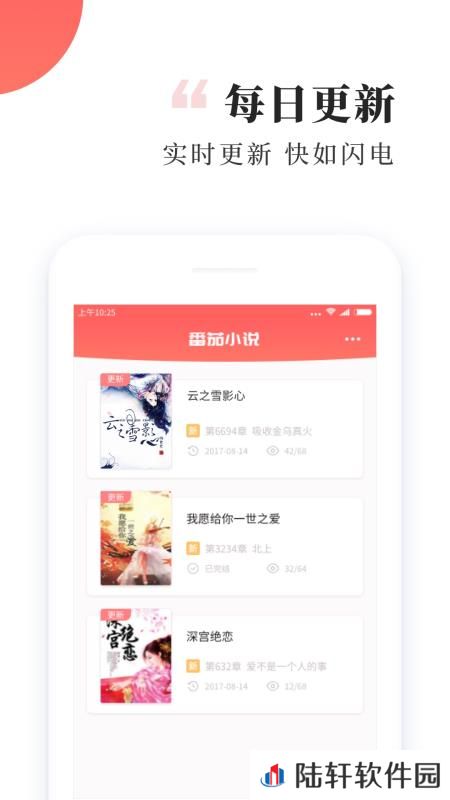 番茄小说和谐版手机app下载安装_番茄小说最新版下载v1.6.6.32