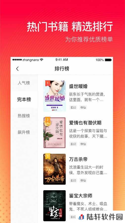番茄追书大全免费阅读平台-番茄追书大全海量小说作品免费在线阅读