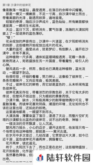 天天爱小说最新版app下载安装-天天爱小说(在线阅读)最新版下载v1.0.1
