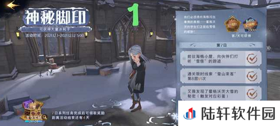 《哈利波特：魔法觉醒》雪山来客第八层攻略