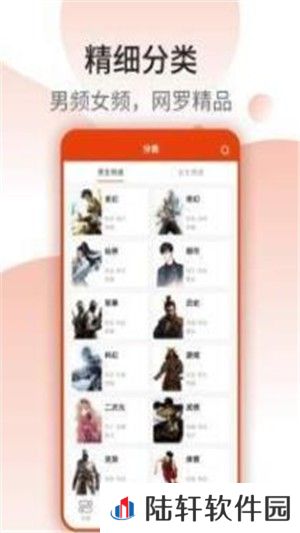 七喵小说去广告版app下载安装_七喵小说排行榜无广告纯净版下载v1.0