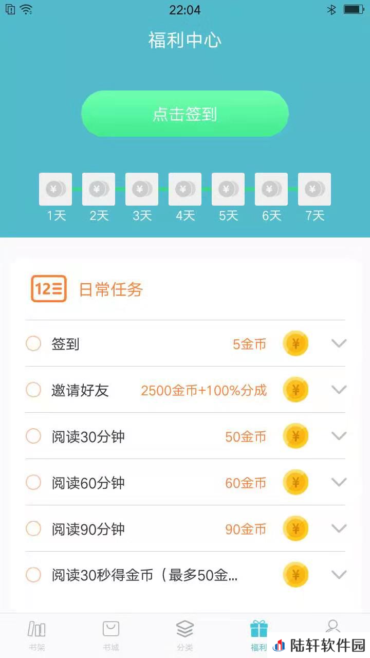 青牛小说app下载_青牛小说安卓版下载v1.0.0  