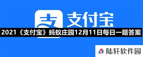 坐飞机出现耳朵疼的症状时,活动什么位置有助于缓解?-2021支付宝蚂蚁庄园12月11日每日一题答案一览[图文]