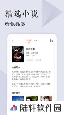 番茄听书和谐版app下载安装_番茄听书和谐版安卓下载v1.0.0