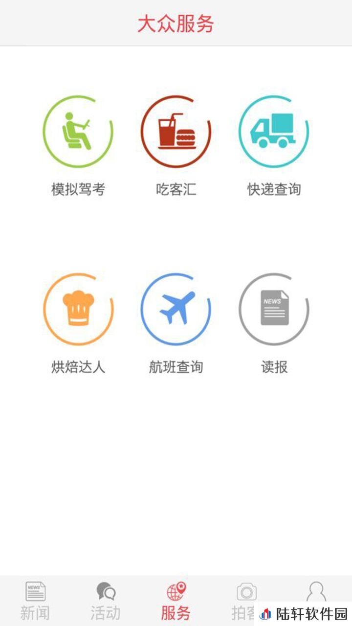 贵阳头条app下载_贵阳头条手机版下载v2.10.6