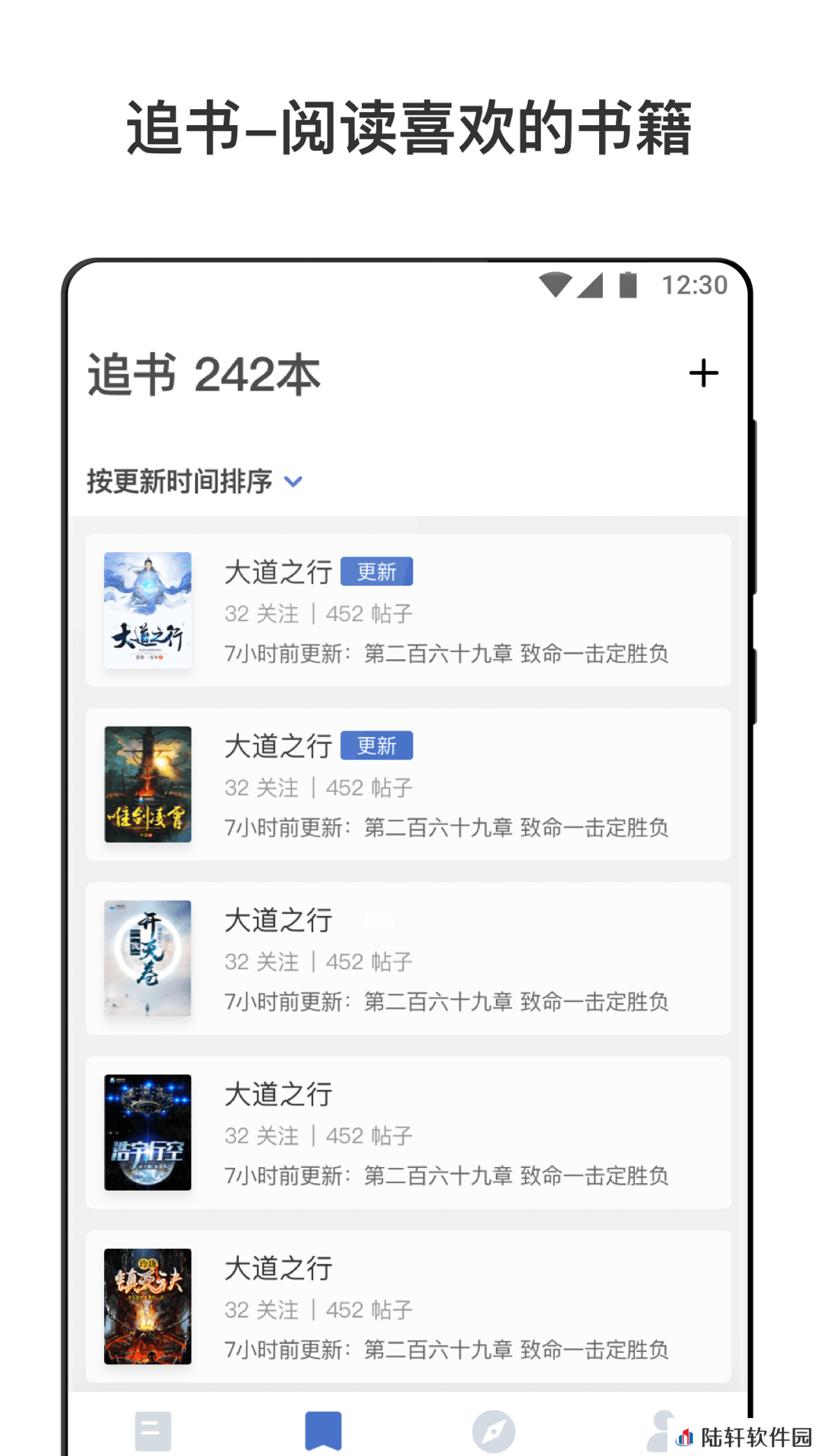 连载阅读app下载安装_连载阅读安卓版下载v2.6.2