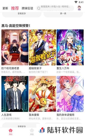 洒洒动漫清爽无广告版app下载安装-洒洒动漫(清爽纯净简洁)无广告版下载v4.2.02