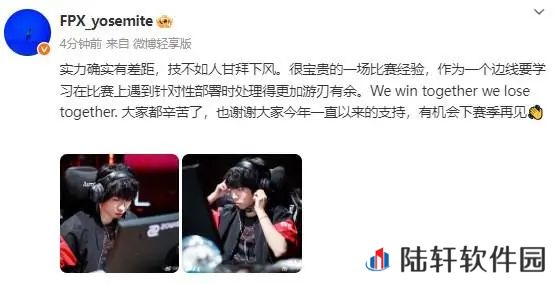 无缘季后赛，yosemite：实力确实有差距，技不如人甘拜下风