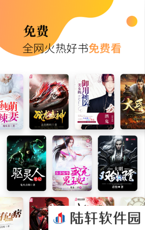 米粒小说vip免费观看app下载安装-米粒小说(永久会员)vip免费观看版下载v1.1.9