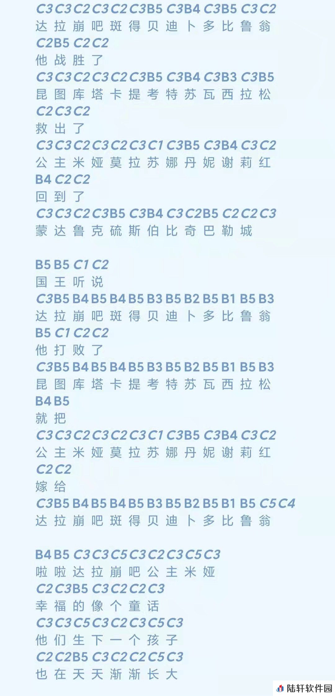 《光遇》达拉崩吧乐谱详情介绍
