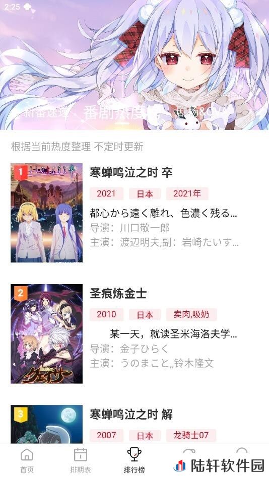 moefun动漫app下载-moefun动漫最新版本免登录下载