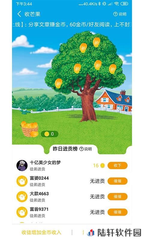 芒果头条app下载安装_芒果头条手机版下载v1.1.0