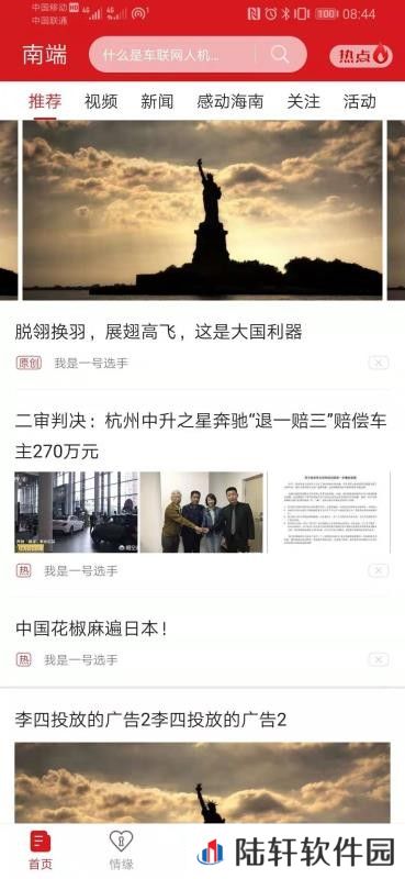 南端新闻app下载安装_南端新闻手机版下载v1.0.1