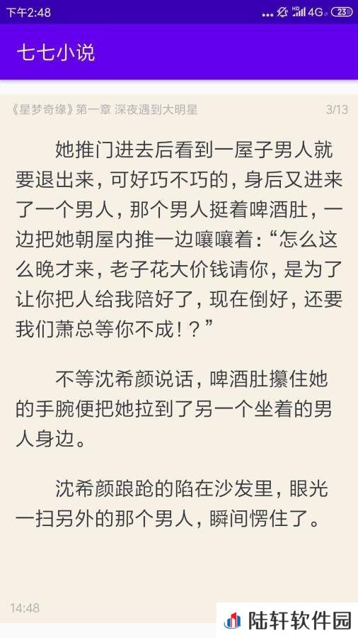 七七小说免费阅读工具-七七小说全网小说资源无限制免费阅读平台