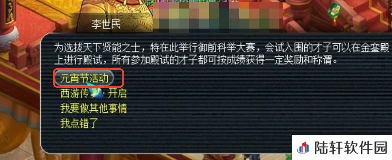 梦幻西游灯谜答案分享 梦幻西游2025元宵节灯谜攻略
